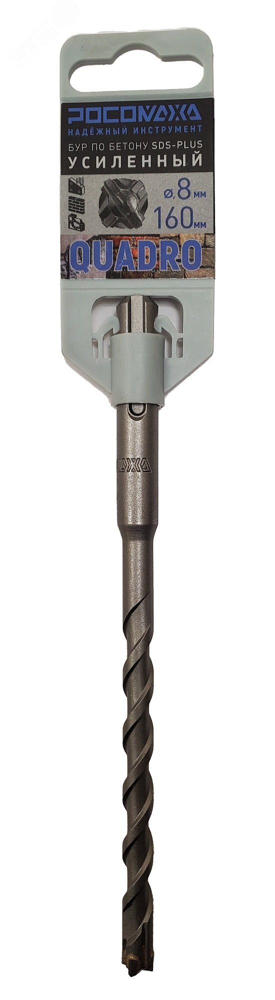 Изображение товара Бур по бетону Росомаха SDS-plus усиленный 8x160 мм с 4 режущими гранями