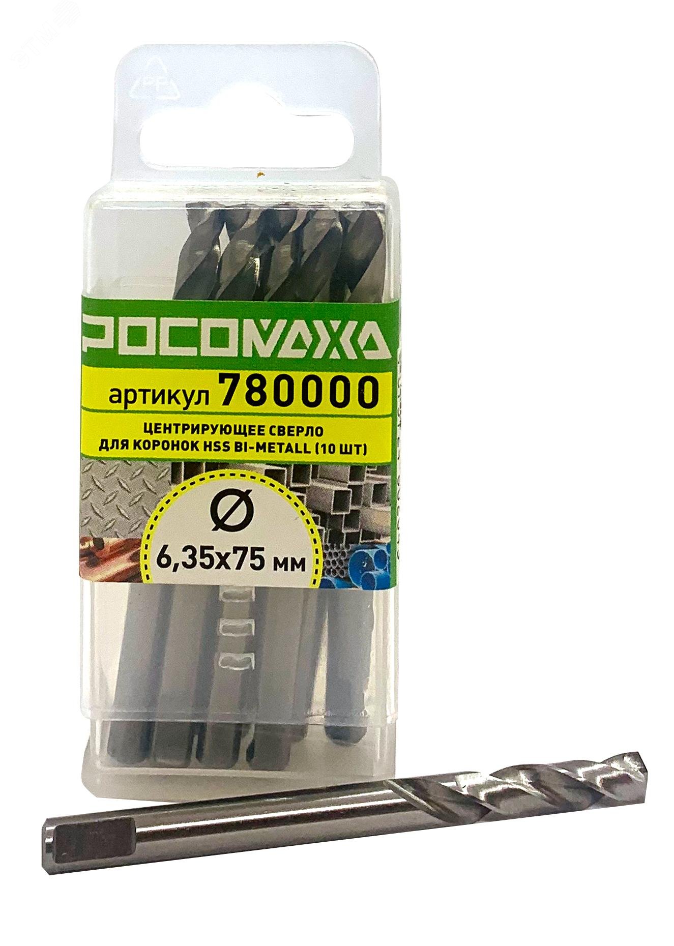 Изображение товара Сверло центрирующее 6,35х75 мм 10 шт. от Росомаха