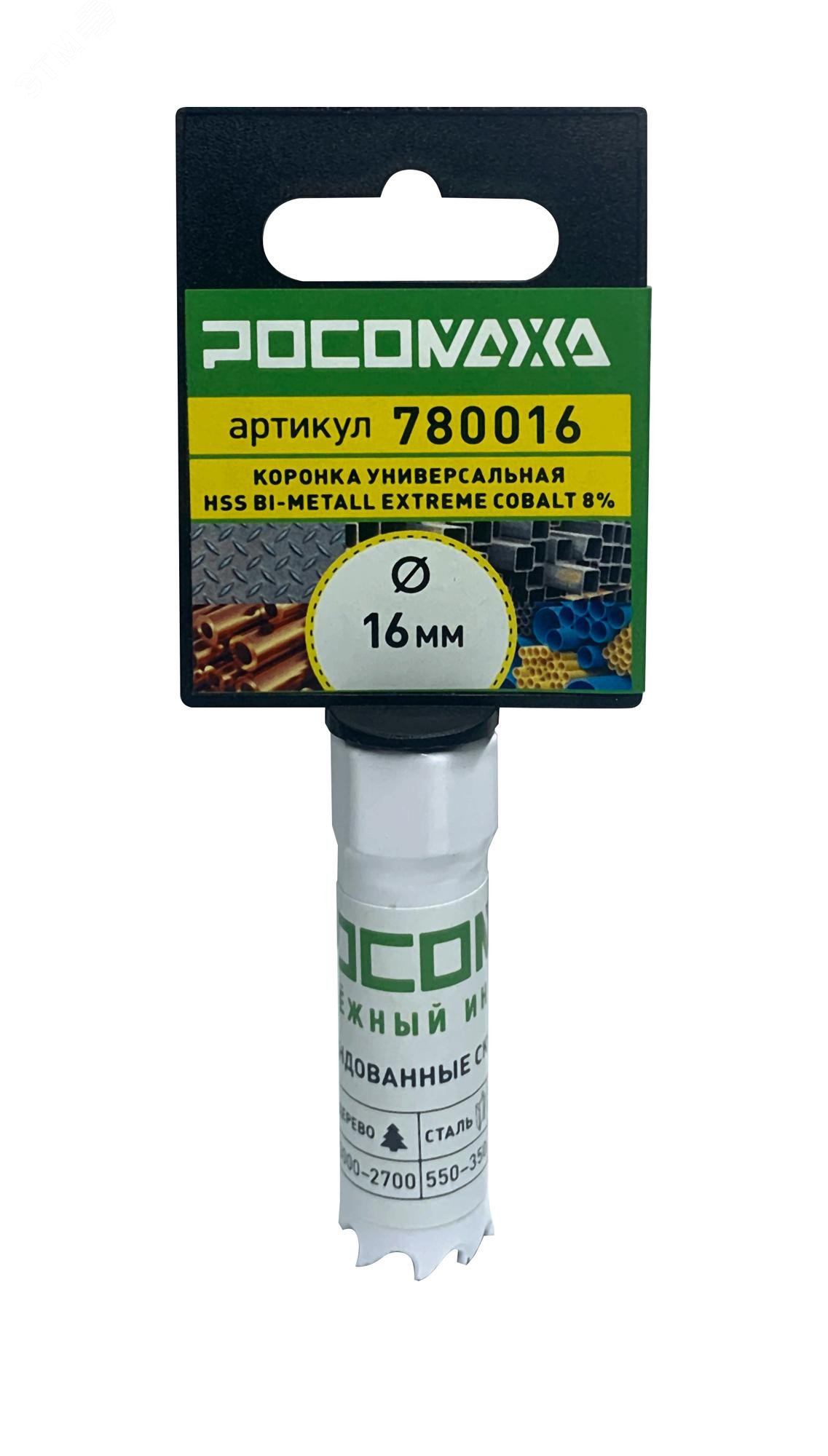 Изображение товара Коронка HSS Bi-Metall Extreme Cobalt 8процент 16 мм (шт)