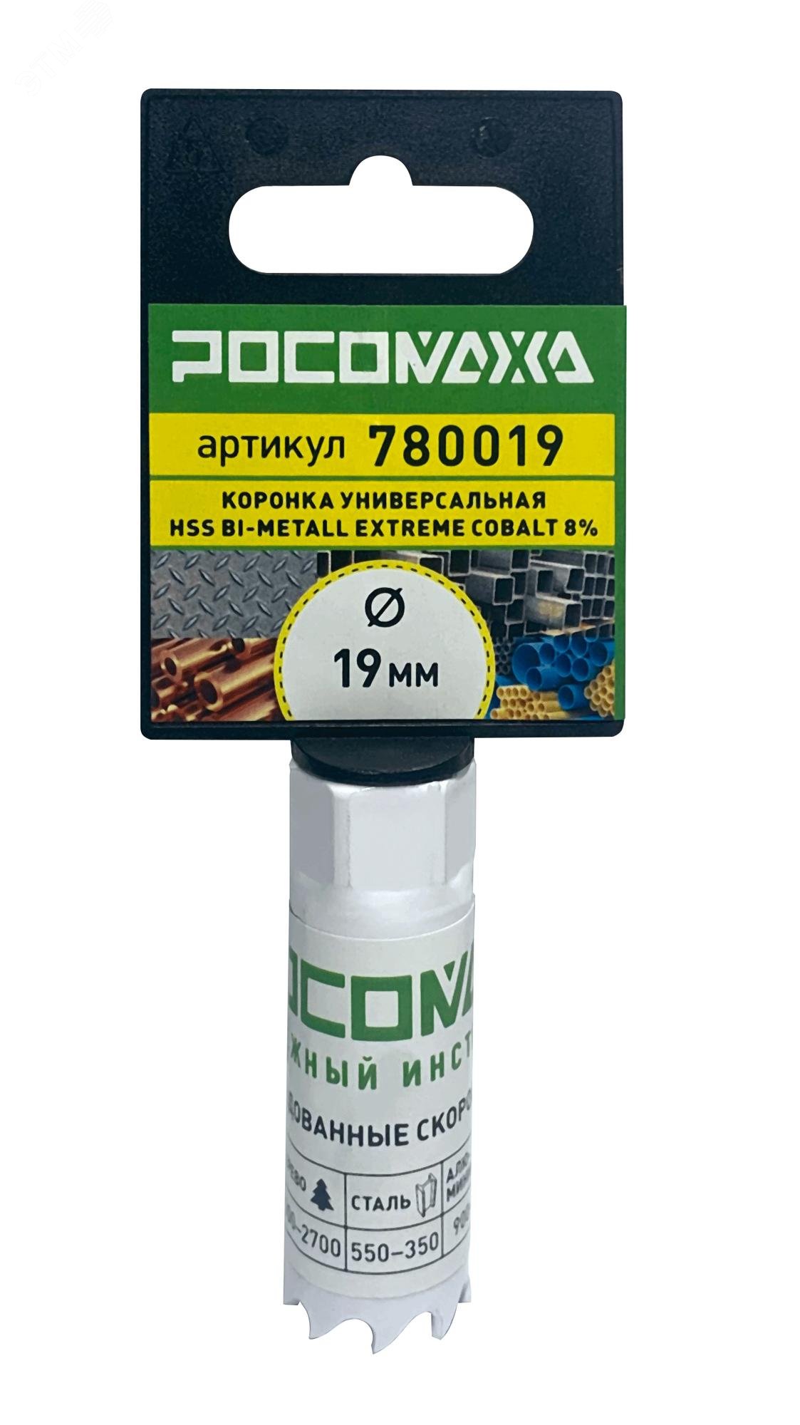 Изображение товара Коронка HSS Bi-Metall Extreme Cobalt 8процент 19 мм (шт)