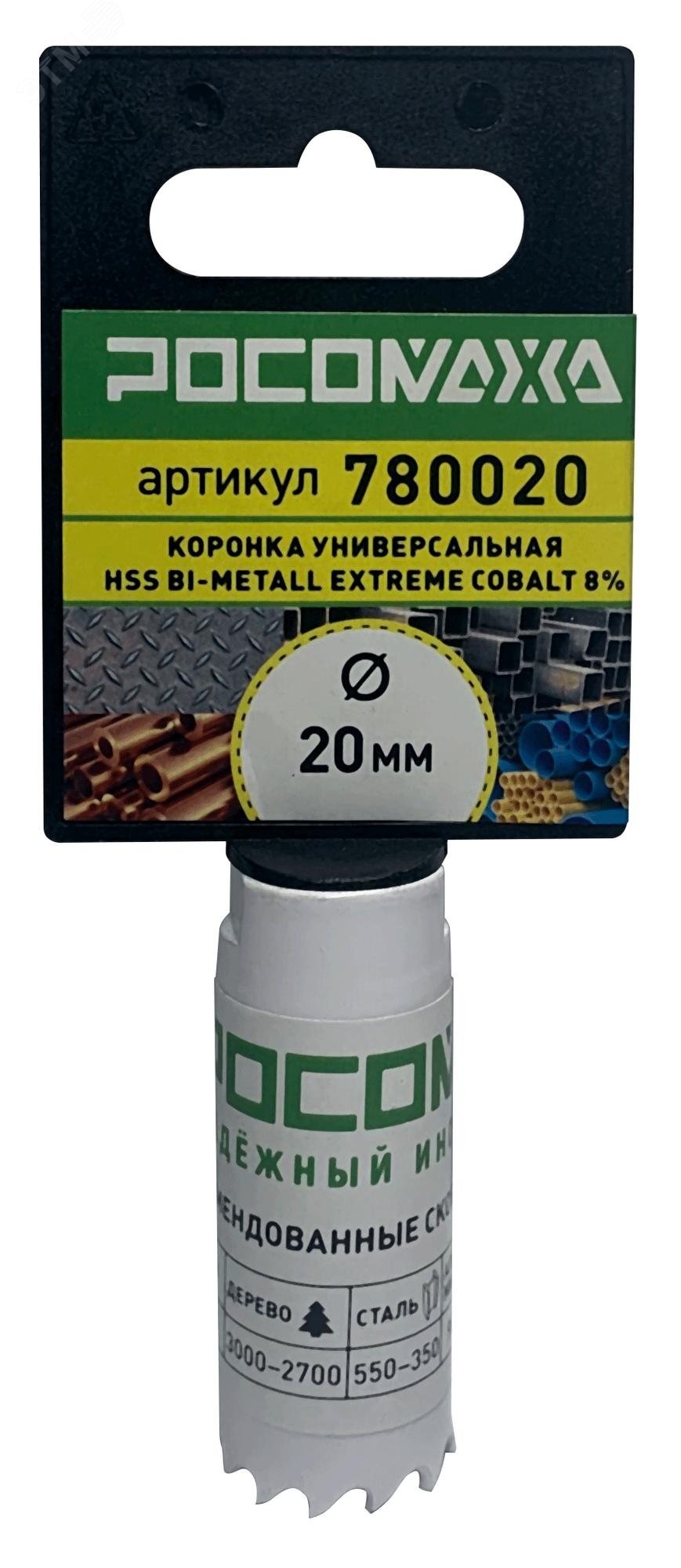 Изображение товара Коронка HSS Bi-Metall Extreme Cobalt 8процент 20 мм (шт)