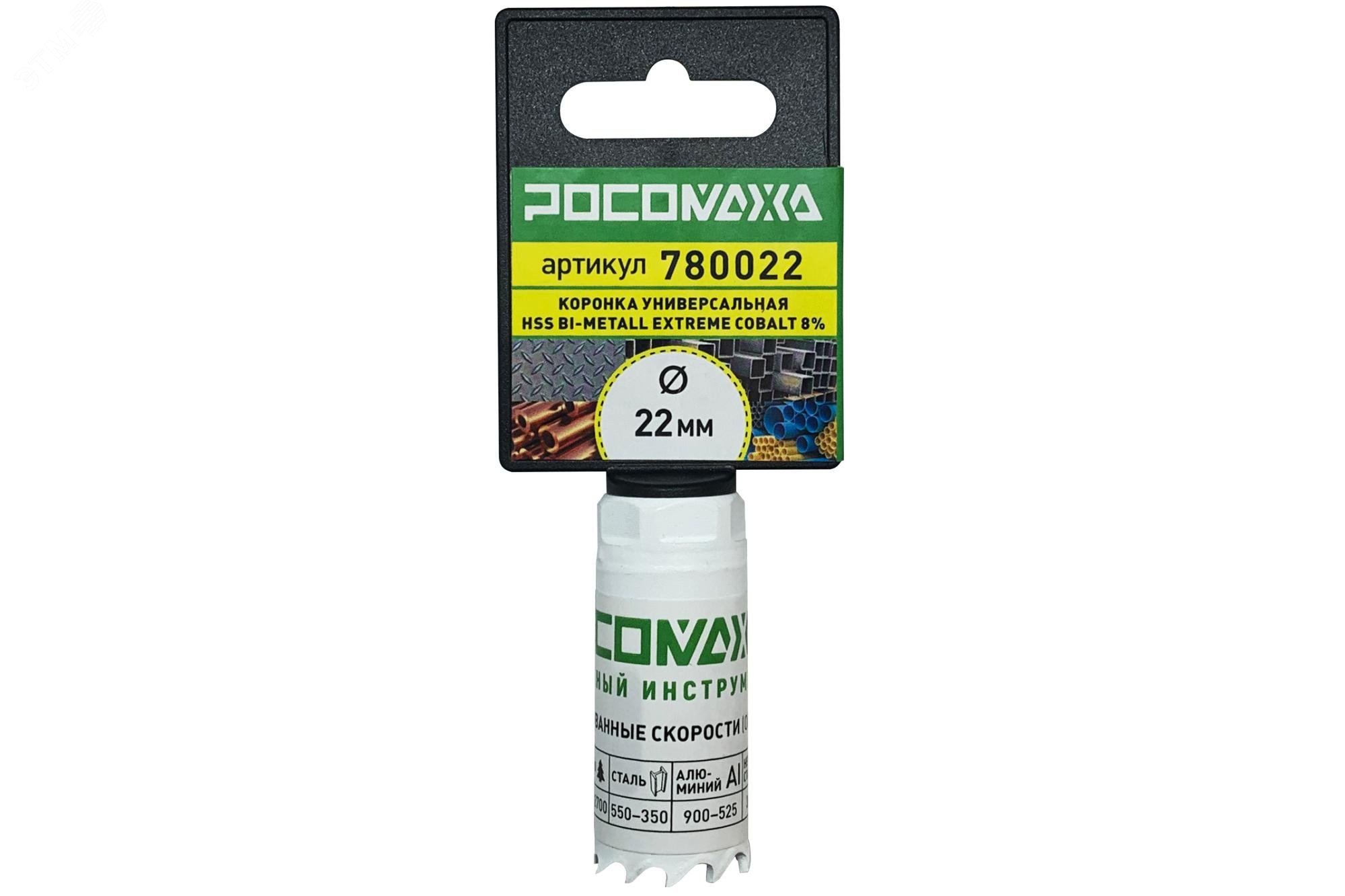 Изображение товара Коронка HSS Bi-Metall Extreme Cobalt 8процент 22 мм (шт)