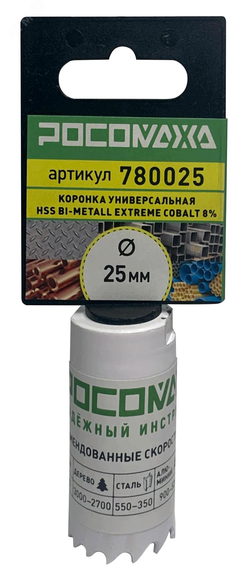 Изображение товара Коронка HSS Bi-Metall Extreme Cobalt 8процент 25 мм (шт)