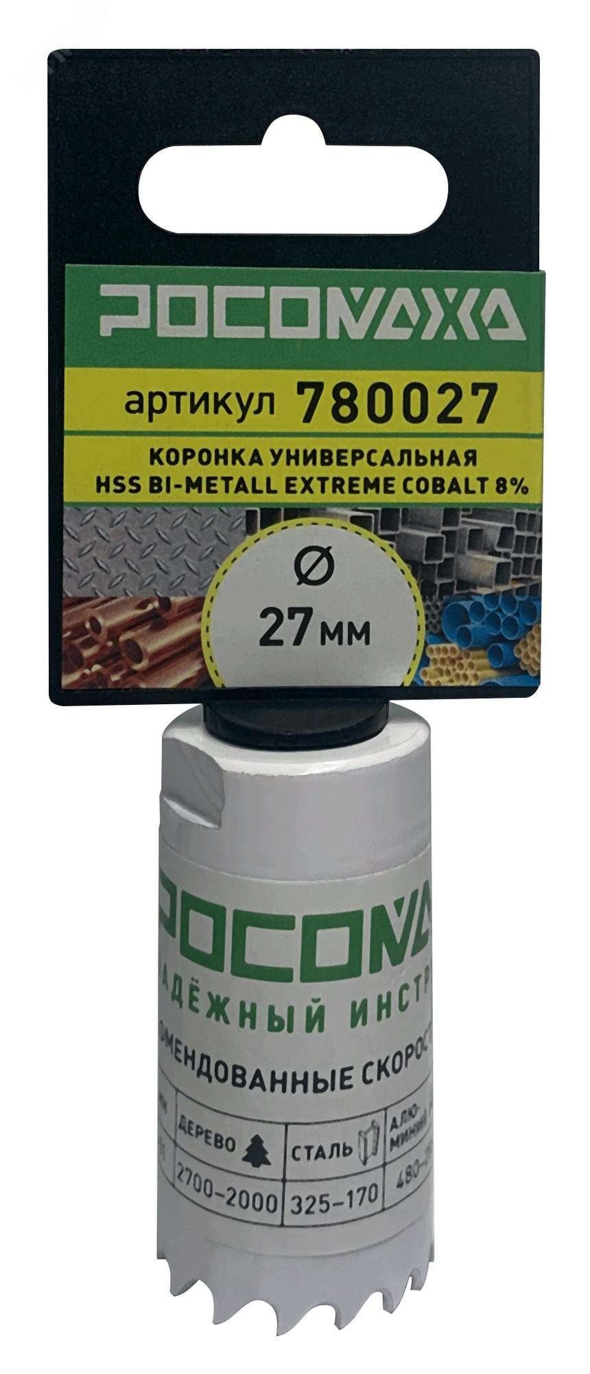 Изображение товара Коронка HSS Bi-Metall Extreme Cobalt 8процент 27 мм (шт)