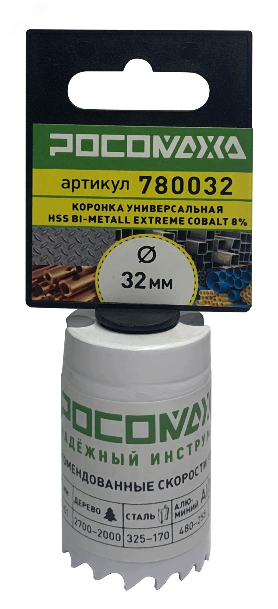 Изображение товара Коронка HSS Bi-Metall Extreme Cobalt 8процент 32 мм (шт)