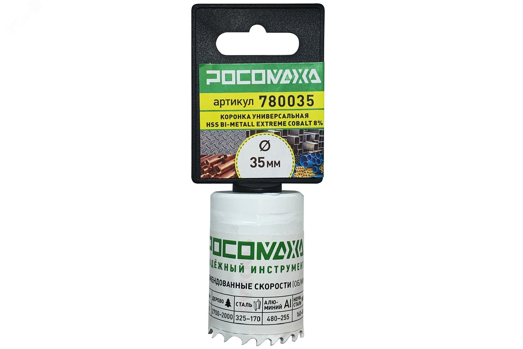 Изображение товара Коронка HSS Bi-Metall Extreme Cobalt 8процент 35 мм (шт)