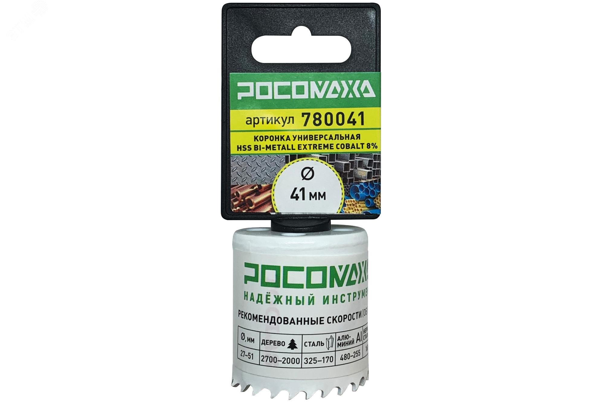 Изображение товара Коронка HSS Bi-Metall Extreme Cobalt 8 Процент 41 мм для металлов