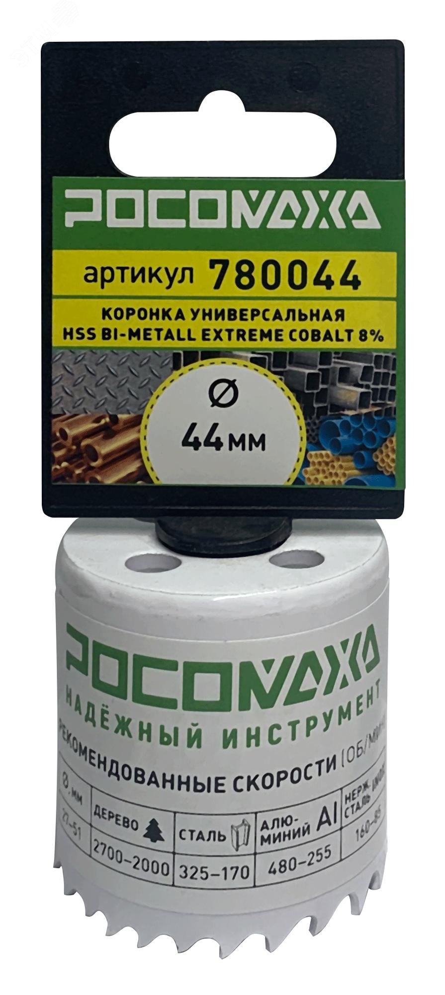 Изображение товара Коронка HSS Bi-Metall Extreme Cobalt 8процент 44 мм (шт)