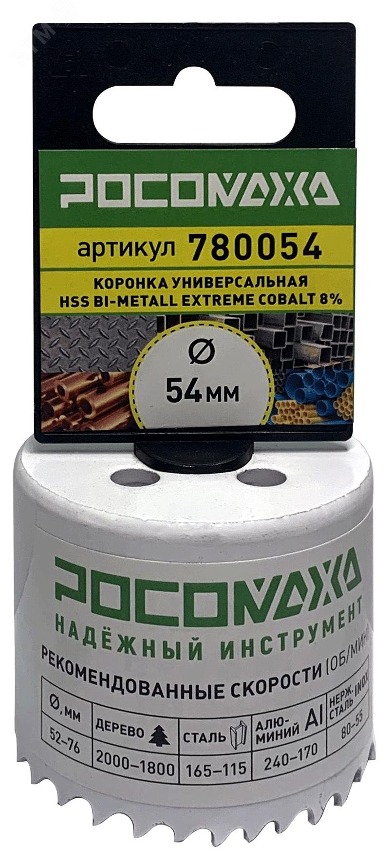 Изображение товара Коронка HSS Bi-Metall Extreme Cobalt 8процент 54 мм (шт)