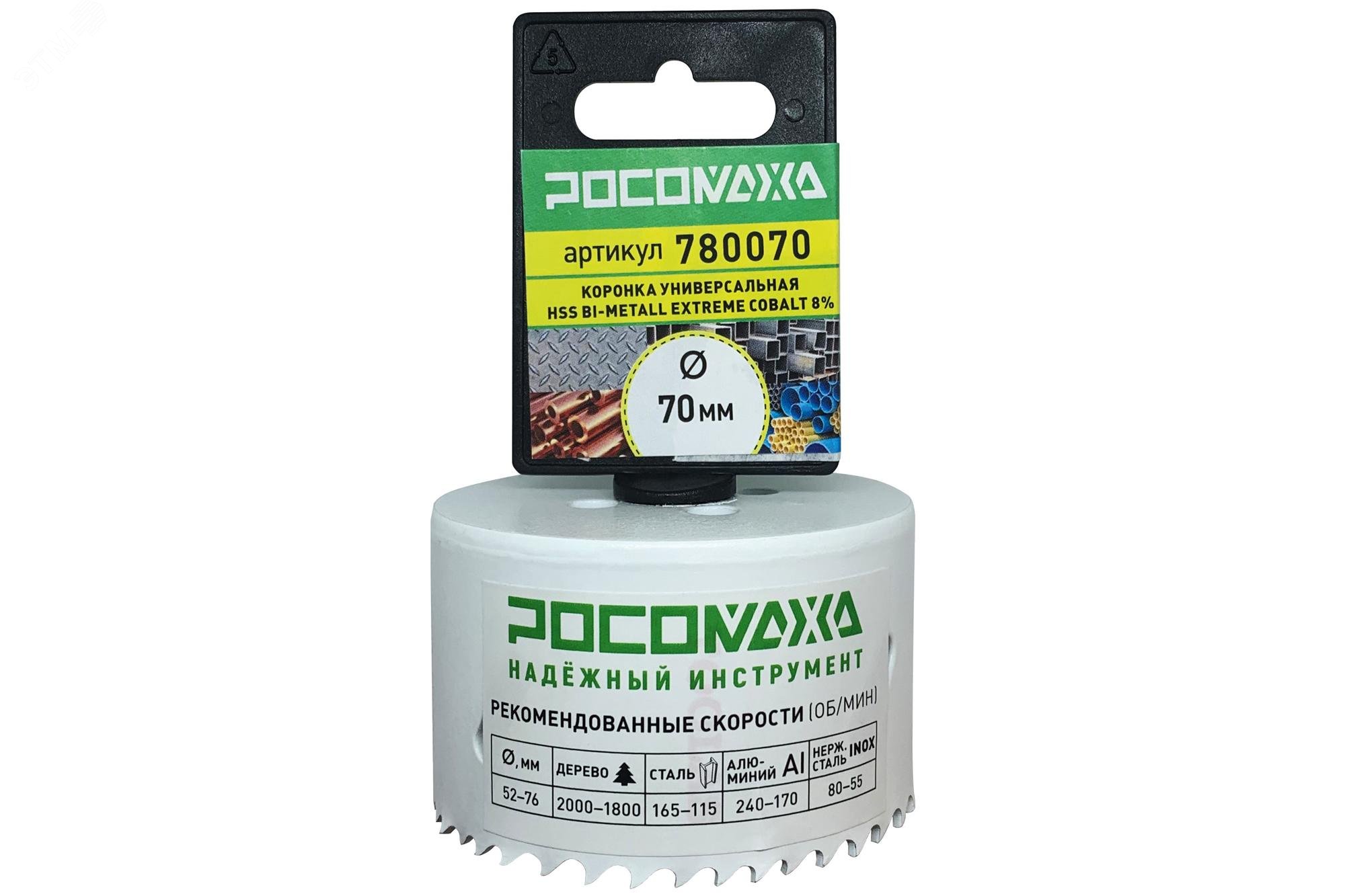 Изображение товара Коронка HSS Bi-Metall Extreme Cobalt 8процент 70 мм (шт)