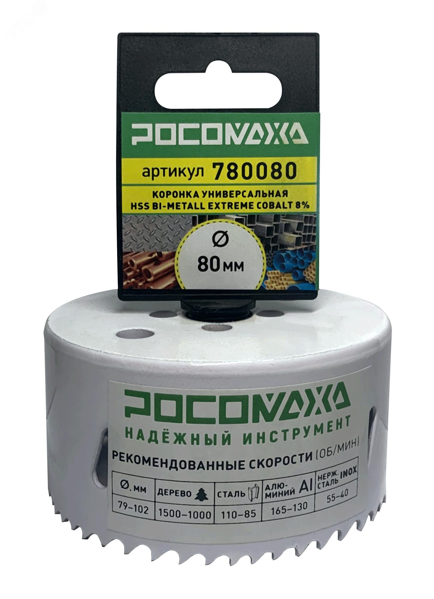 Изображение товара Коронка HSS Bi-Metall Extreme Cobalt 8процент 80 мм (шт)