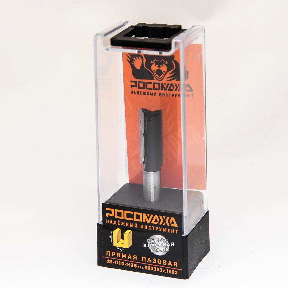 Изображение товара Фреза прямая пазовая d8*D10*H25,серия 1003 (шт)