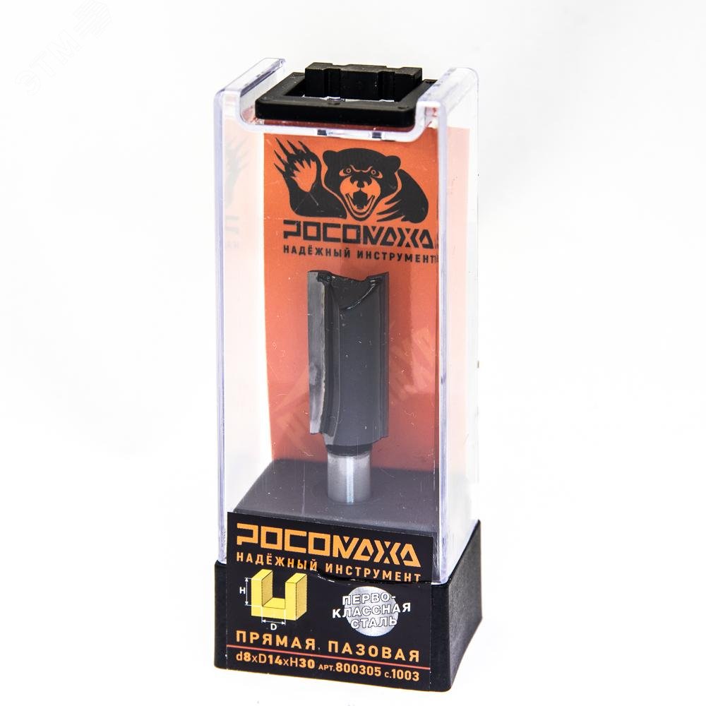 Изображение товара Фреза прямая пазовая d8*D14*H30,серия 1003 (шт)