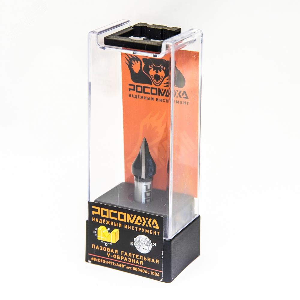 Изображение товара Фреза пазовая галтельная V-образная d8 D13 H11 A60° Росомаха серия 1004