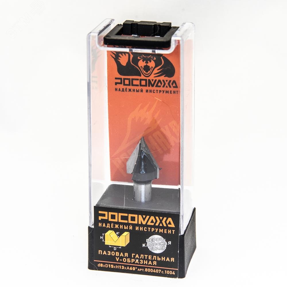 Изображение товара Фреза пазовая галтельная V-образная d8*D15*H13*A60°,серия 1004 (шт)