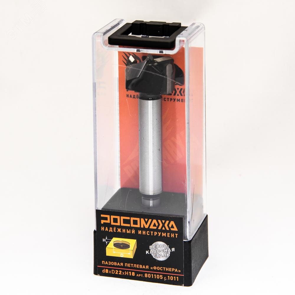 Изображение товара Фреза форстнера Росомаха D8 D22 H18 серия 1011 для древесины и ДСП