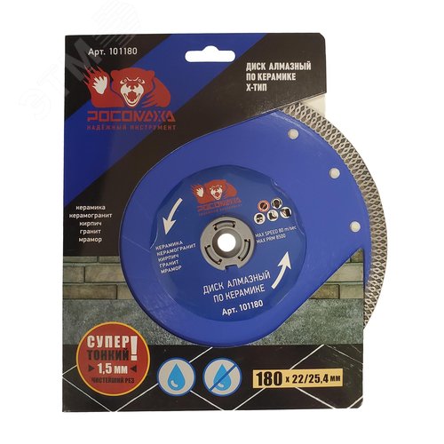 Изображение товара Диск отрезной алмазный по керамике, ультратонкий X-тип 180х1,5х22/25,4 мм (шт)