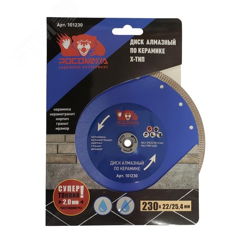 Изображение товара Диск отрезной алмазный по керамике, ультратонкий X-тип 230х2,0х22/25,4 мм (шт)