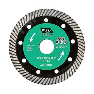 Изображение товара Диск отрезной алмазный ТУРБО 115х2,0 мм (шт)