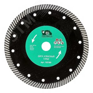 Изображение товара Диск отрезной алмазный ТУРБО 180х2,3 мм (шт)