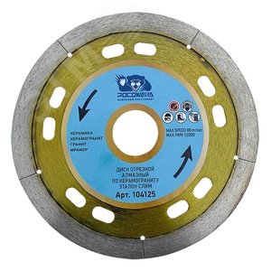 Изображение товара Диск отрезной алмазный ТУРБО 230х2,4 мм (шт)