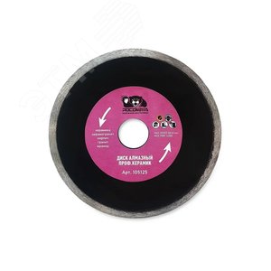 Изображение товара Диск отрезной алмазный супер тонкий проф.керамик 125х1,1 мм (шт)