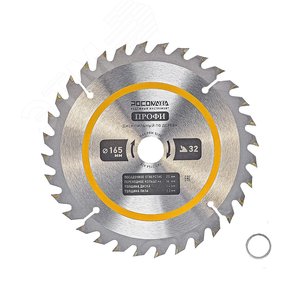 Изображение товара Диск пильный по дереву 165 мм ПРОФИ 32Т, 20 на 16 мм (шт)