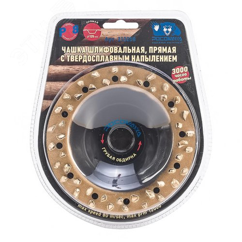 Изображение товара Чашка шлифовальная, прямая с твердосплавным напылением 125 мм зерно 8 (шт)