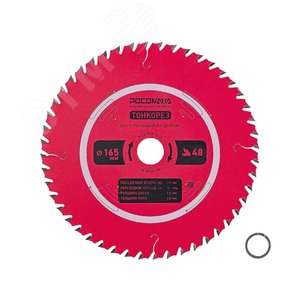 Изображение товара Диск пильный по дереву 165 мм ТОНКОРЕЗ 1,6 мм, 48Т, 20 на 16 мм (шт)