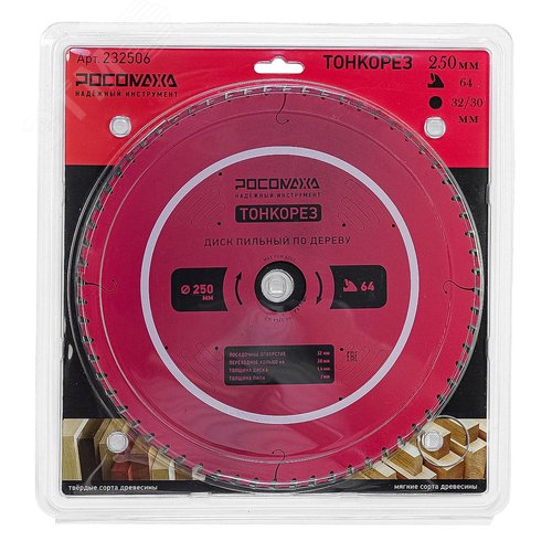 Изображение товара Диск пильный, по дереву 250 мм ТОНКОРЕЗ 2,0 мм, 64Т, 32/30 мм (шт)