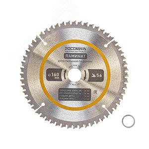 Изображение товара Диск пильный по ламинату 160 мм 56Т, 20 на 16 мм (шт)