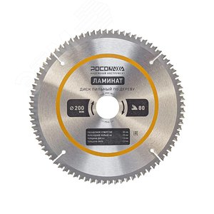Изображение товара Диск пильный по ламинату 200 мм 80Т, 30 на 20 мм (шт)