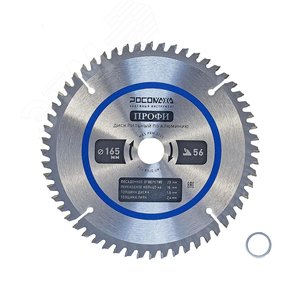 Изображение товара Диск пильный по алюминию 165 мм ПРОФИ 56Т, 20 на 16 мм (шт)