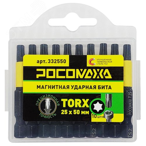 Изображение товара Бита магнитная ударная TORX 25x50мм 10 шт уп (уп)