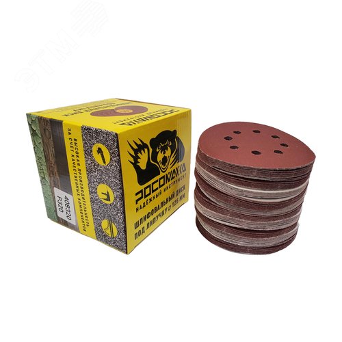 Изображение товара Круг шлифовальный, перфорированный 8 отверстий под липучку 125 мм зерно 320 100 шт уп. (уп)