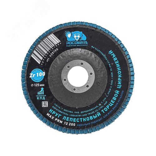 Изображение товара Круг лепестковый торцевой по металлу, циркониевый 125х22,2 мм зерно 100 (шт)