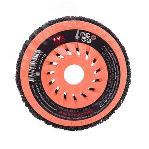 Изображение товара Диск зачистной коралловый для УШМ на пылевыводящей основе 125 мм, черный (шт)