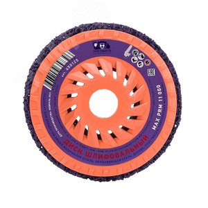 Изображение товара Диск шлифовальный коралловый для УШМ на пылевыводящей основе 125 мм, фиолетовый (шт)