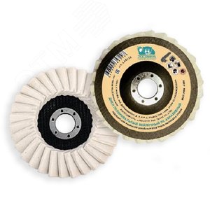 Изображение товара Круг лепестковый торцевой полировальный из натурального войлока 125 мм (шт)