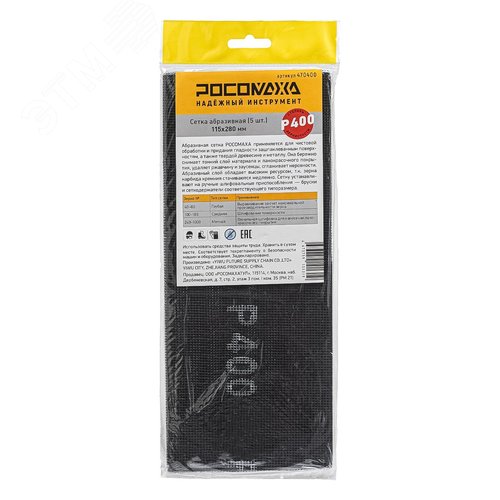Изображение товара Сетка абразивная, 5 шт, 115х280 мм, P 400 (шт)