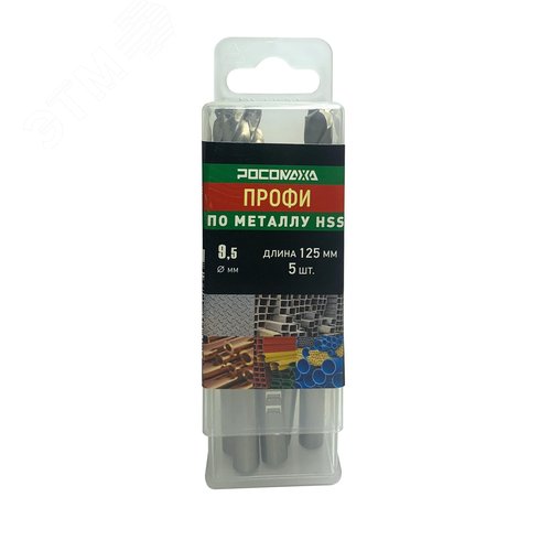 Изображение товара Сверло по металлу 9,5х125 мм 5 шт. PROFI HSS-G P6M5 (уп)