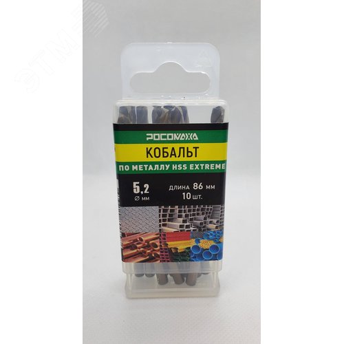 Изображение товара Сверло по металлу 5,2х86 мм 10 шт. Extreme COBALT 5процент HSS-G P6M5K5 (уп)