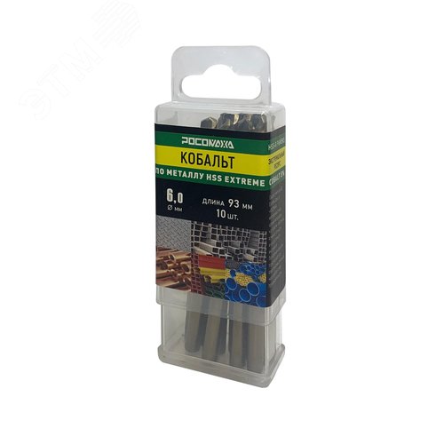 Изображение товара Сверло по металлу 6,0х93 мм 10 шт. Extreme COBALT 5процент HSS-G P6M5K5 (уп)