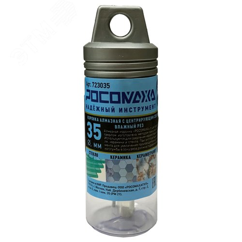 Изображение товара Коронка алмазная с центрирующим сверлом по керамограниту и керамике 35 мм (шт)