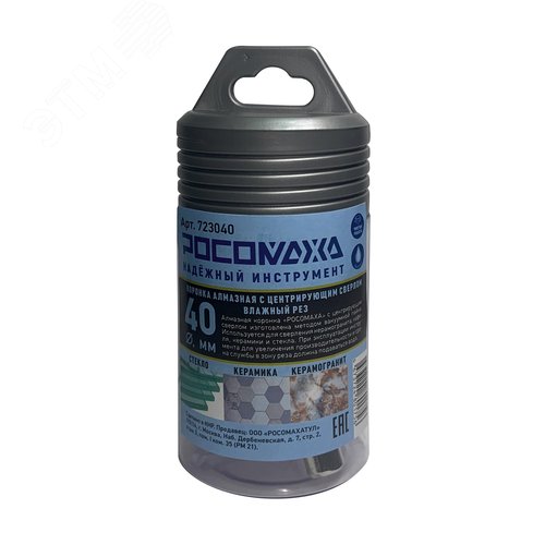 Изображение товара Коронка алмазная с центрирующим сверлом по керамограниту и керамике 40 мм (шт)