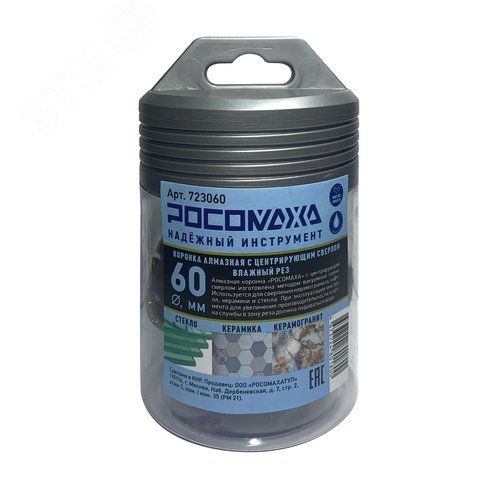 Изображение товара Коронка алмазная с центрирующим сверлом по керамограниту и керамике 60 мм (шт)