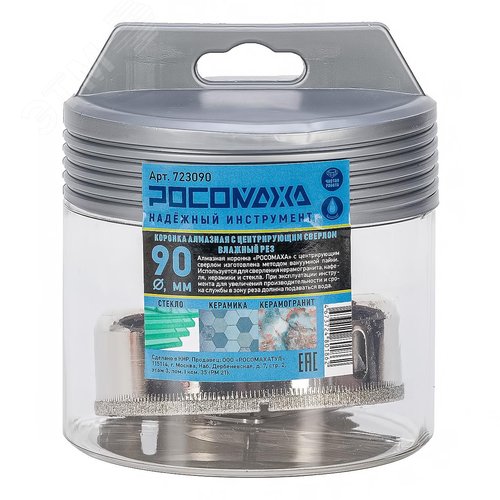 Изображение товара Коронка алмазная с центрирующим сверлом по керамограниту и керамике 90 мм (шт)