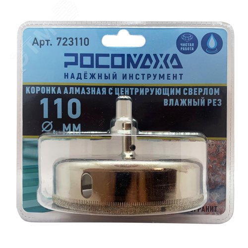 Изображение товара Коронка алмазная с центрирующим сверлом по керамограниту и керамике 110 мм (шт)