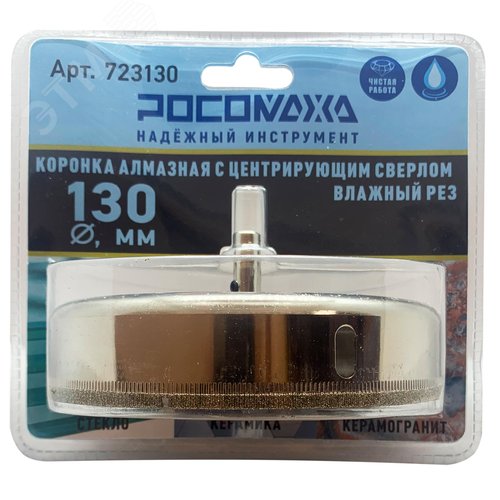 Изображение товара Коронка алмазная с центрирующим сверлом по керамограниту и керамике 130 мм (шт)