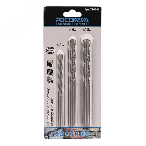 Изображение товара Набор ударных сверл по камню, кирпичу и бетону 6, 8, 10 мм (шт)